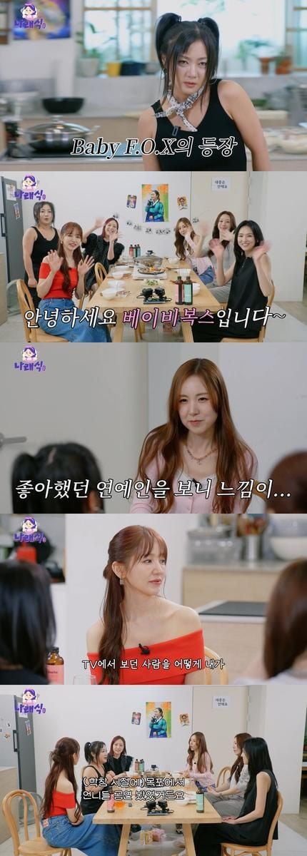 출처=유튜브 채널 '나래식'