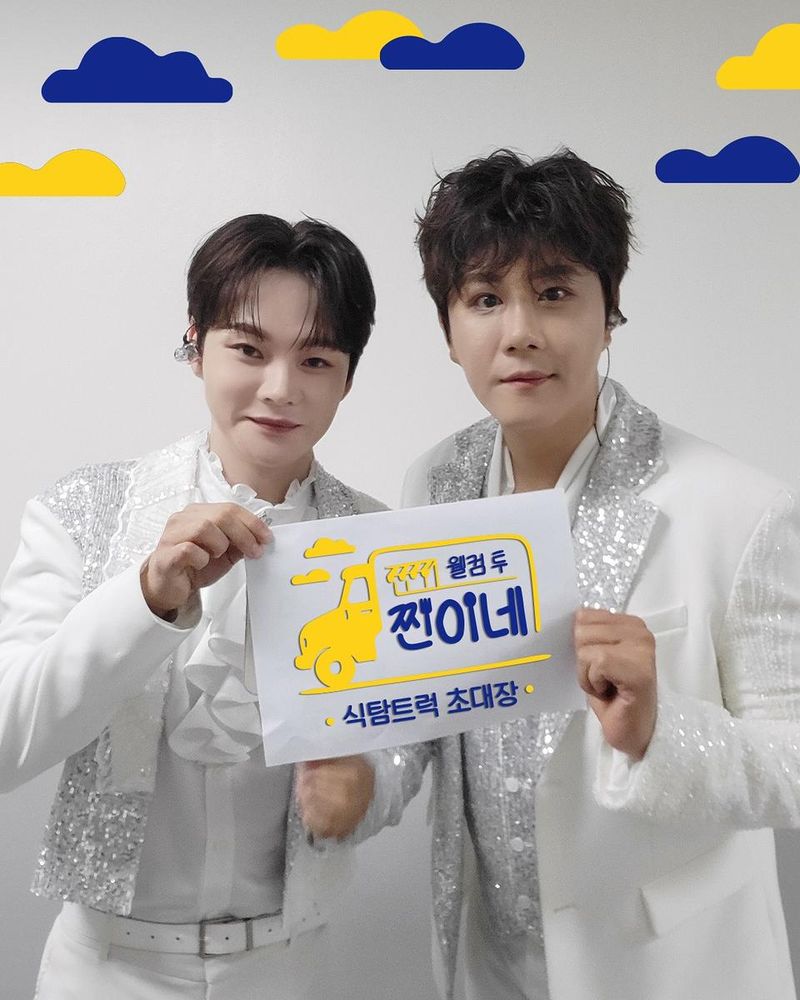 '웰컴 투 찐이네' 공식 인스타그램