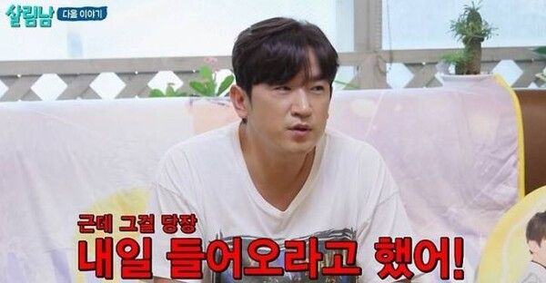 이민우(출처=KBS2 '살림하는 남자들 시즌2')