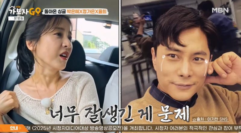 출처: MBN '가보자GO'