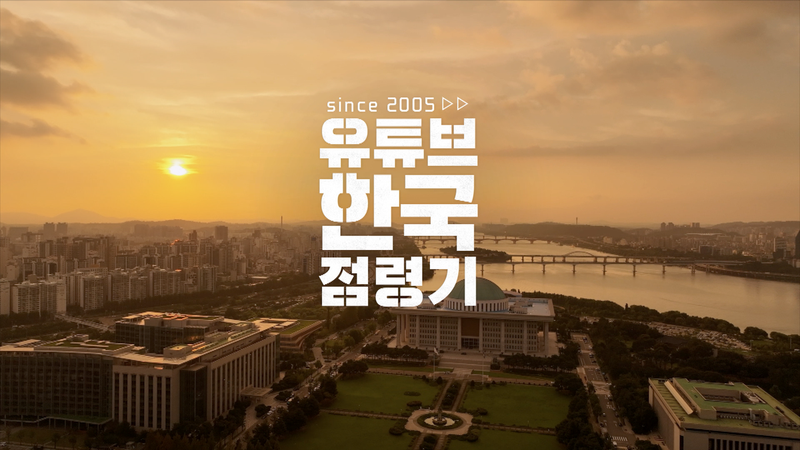 "쇼츠의 열풍, 알고리즘의 그림자"…‘다큐 인사이트’ 김프로, 한국 유튜브 20년→그 빛과 어둠 조명 / KBS