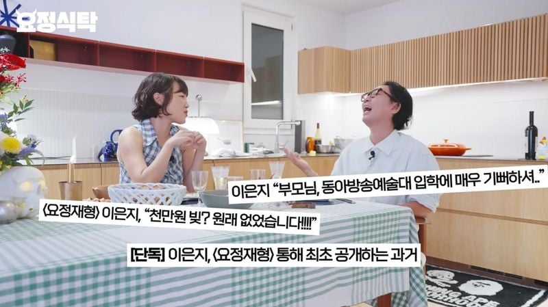 유튜브 채널 ‘요정재형’ 캡처