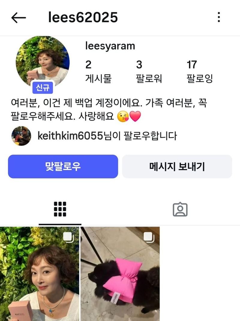 배우 이승연 인스타그램