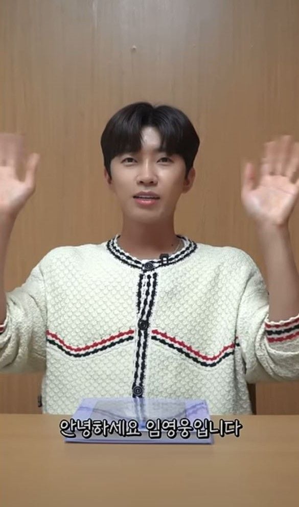 임영웅/유튜브 영상캡처