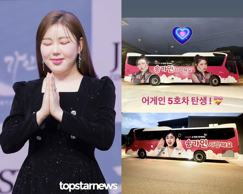 송가인/톱스타뉴스 HD포토뱅크, 송가인 인스타그램