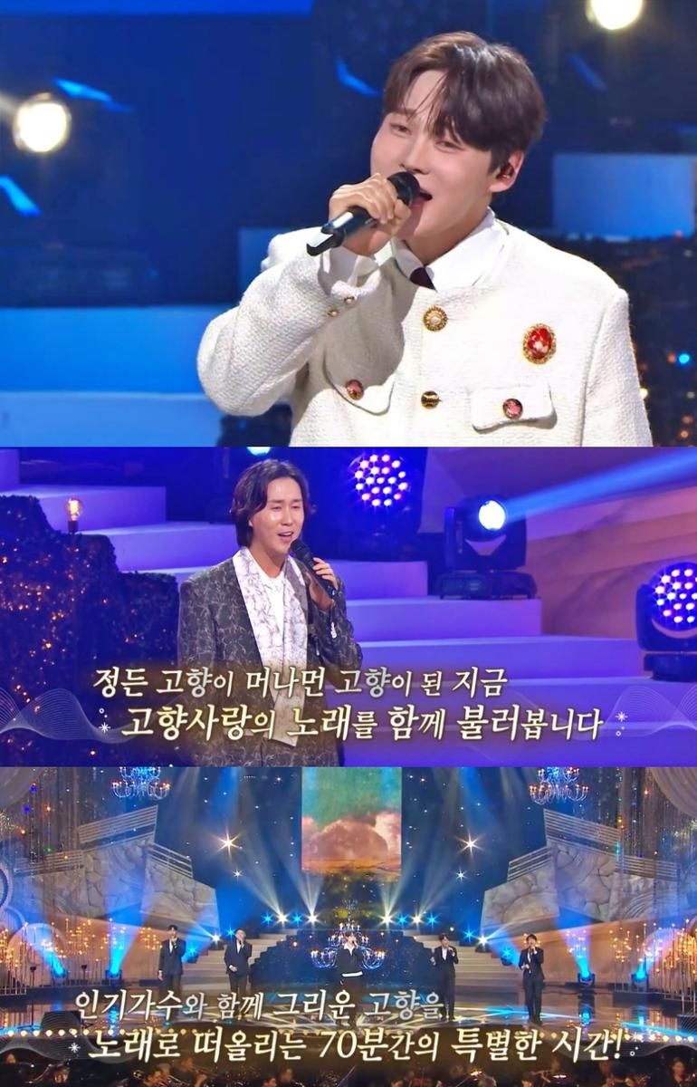 KBS1 ‘가요무대’ 방송 캡처