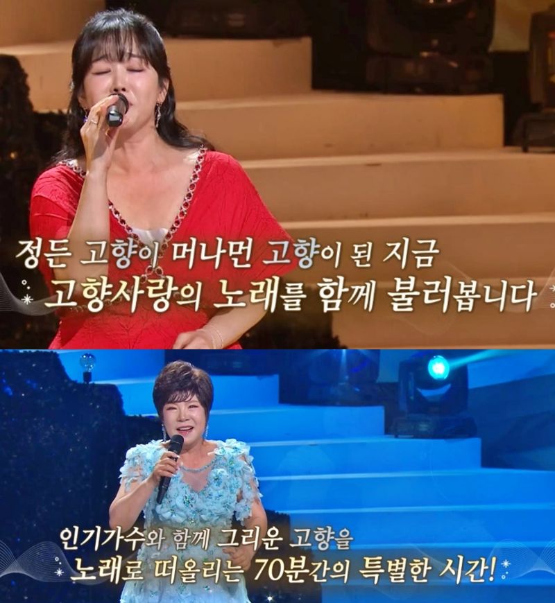 KBS1 ‘가요무대’ 방송 캡처