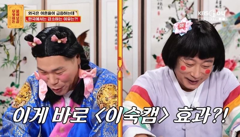 KBS Joy '무엇이든 물어보살' 캡처