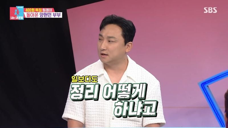 SBS '동상이몽2-너는 내 운명' 캡처
