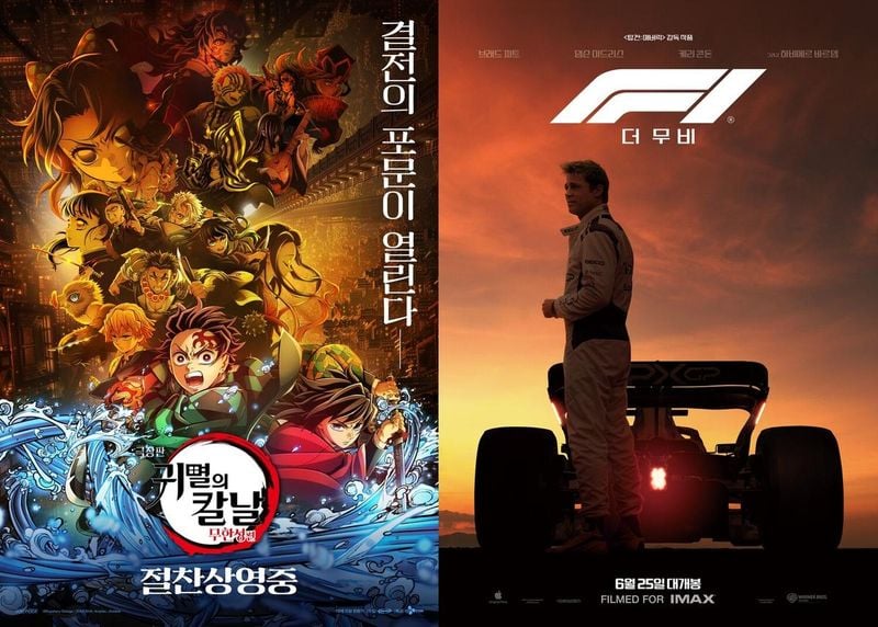 영화 '극장판 귀멸의 칼날: 무한성편' / 'F1 더 무비'