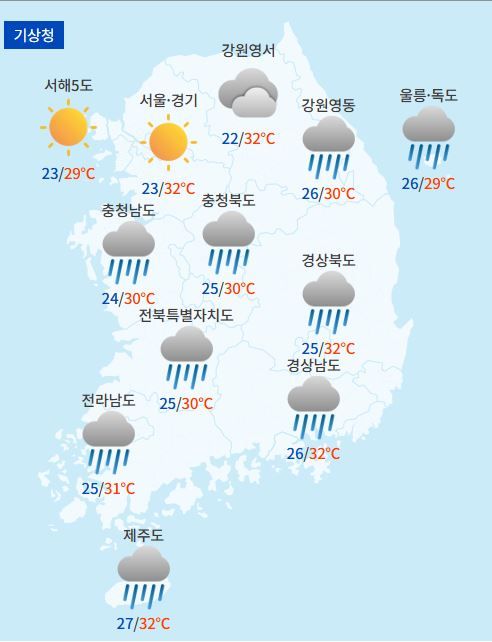 전국날씨예보 / 케이웨더