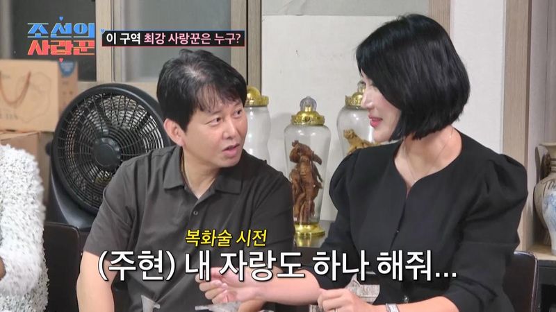 “사랑꾼의 쿨한 진심”…윤기원·이주현, ‘조선의 사랑꾼’에서 부부 케미→대중 공감 / TVCHOSUN