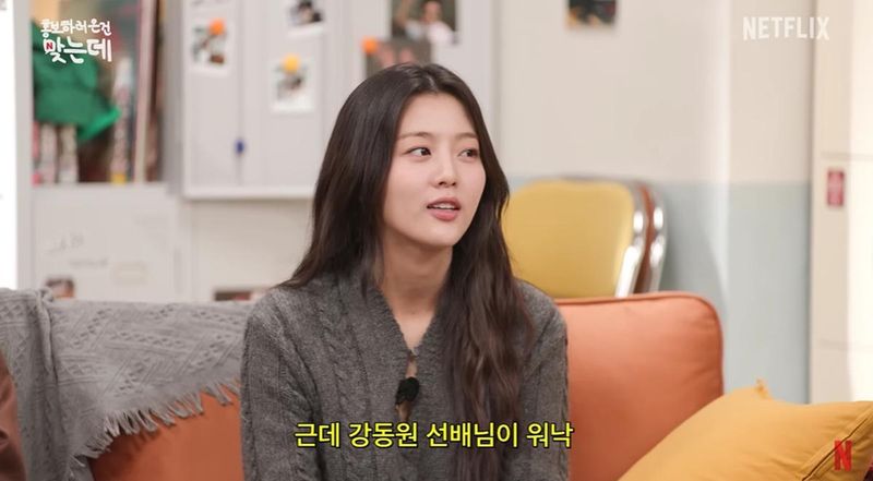 유튜브 채널 ‘Netflix Korea 넷플릭스 코리아’ 캡처