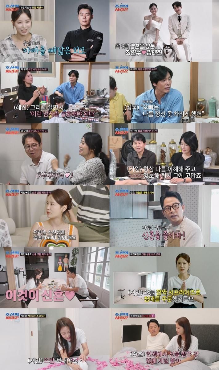 “결혼의 순간, 더 애틋해진다”…김지민·김준호, ‘조선의 사랑꾼’ 신혼 서프라이즈→최연수 부러움 / TV CHOSUN