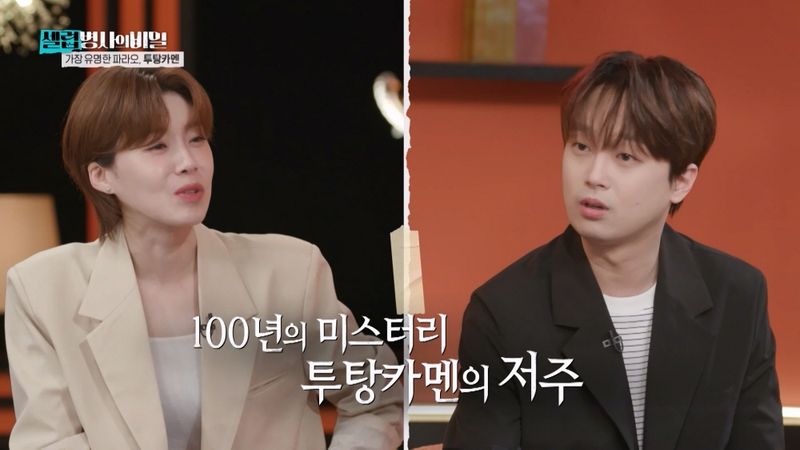 “죽음의 미스터리”…이찬원, ‘셀럽병사의 비밀’ 첫 방송→투탕카멘 저주 진실 쫓는다 / KBS 2TV '셀럽병사의 비밀'