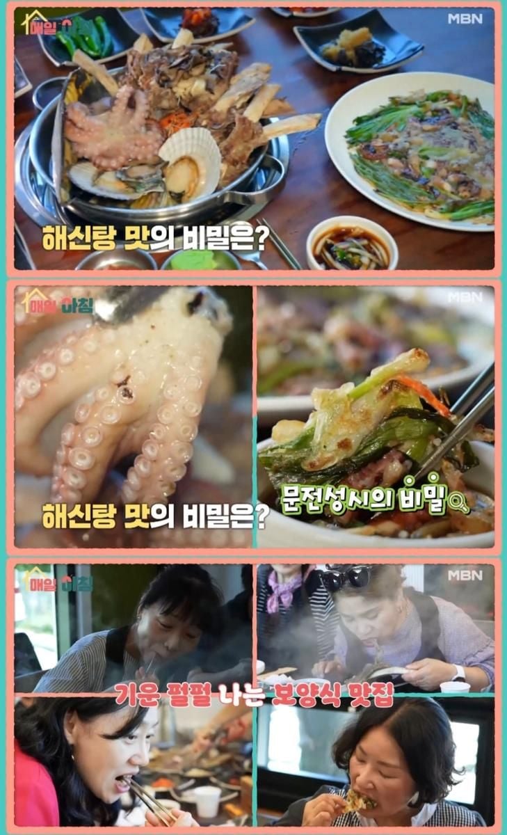MBN ‘매일아침’ 방송 캡처