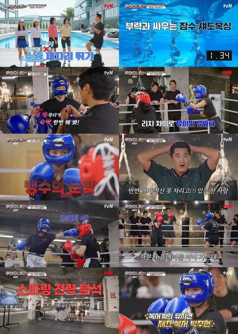 출처=tvN '무쇠소녀단2'