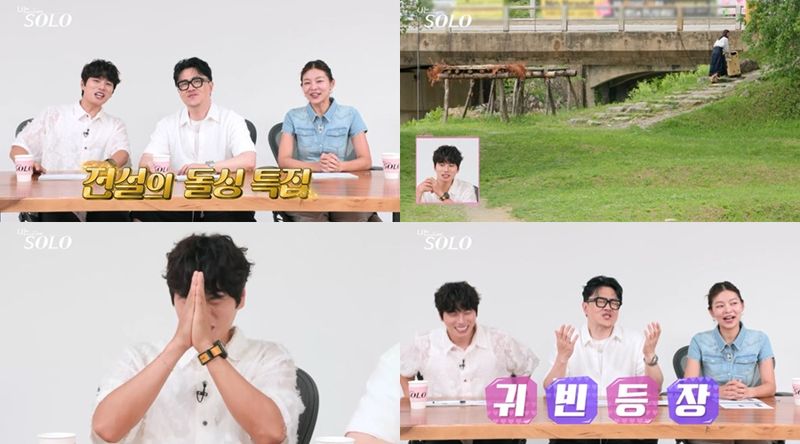“비주얼 충격에 환호”…데프콘·이이경, ‘나는 SOLO’ 28기 돌싱녀 등장→입틀막 감탄 / SBS Plus, ENA