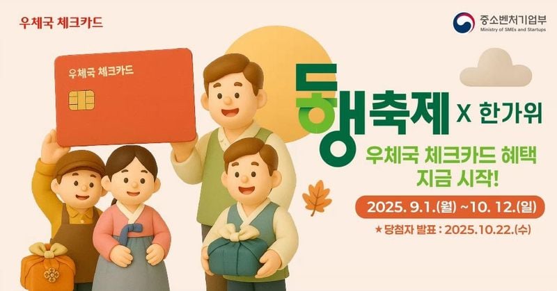 출처: 우정사업본부