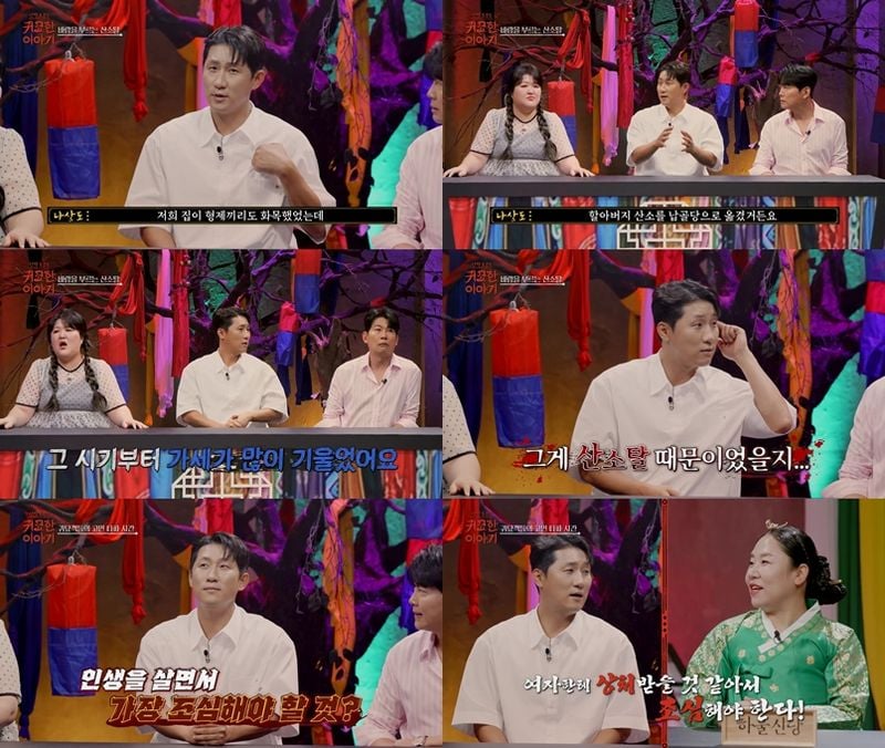 “가세 기울인 산소 이장”…나상도, ‘귀묘한 이야기’서 인생 전환 고백→무속인 조언에 솔직 반응