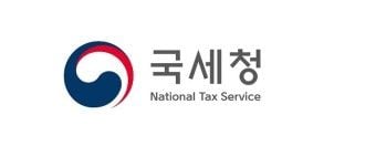 출처: 국세청