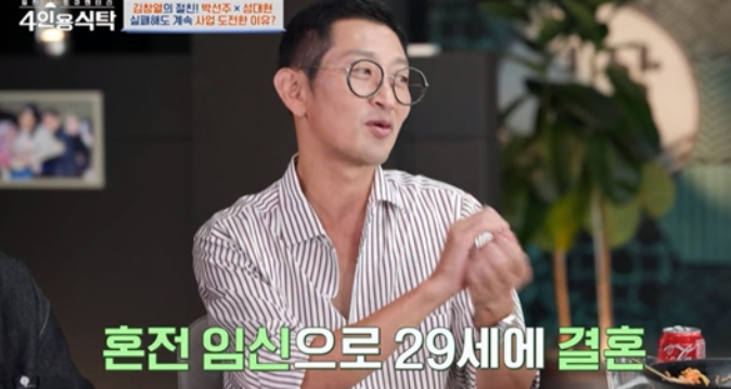 채널A '절친 토큐멘터리-4인용 식탁'