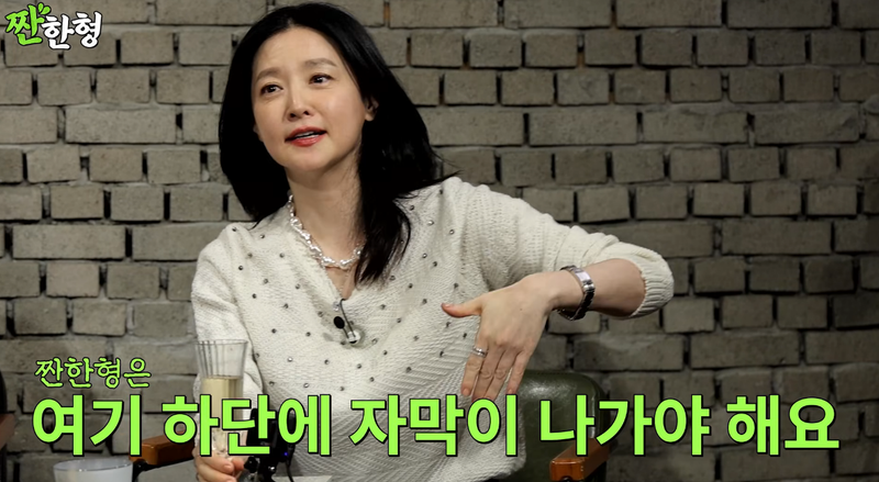 '짠한형 신동엽' 화면 캡처