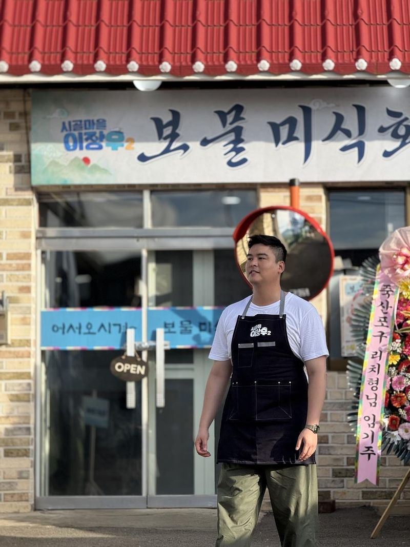 “이장우표 한 상에 탄성”…‘시골마을 이장우2’ 강화 미식회→보물 맛집 탄생 / MBC