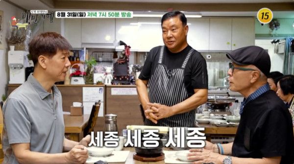 출처: TV CHOSUN '식객 허영만의 백반기행'