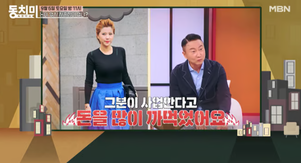 MBN '속풀이쇼 동치미'