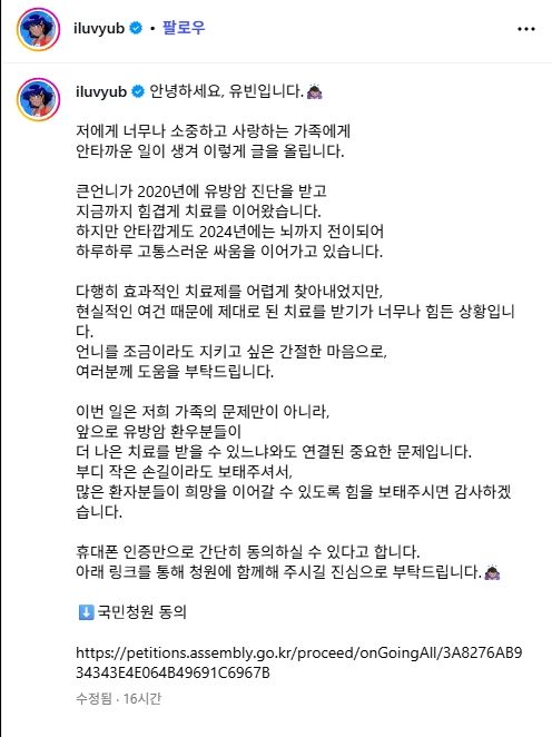 출처=유빈 SNS