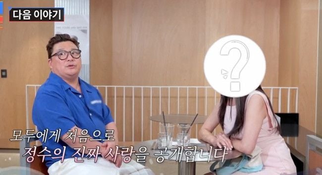 윤정수 미모 예비신부 공개(출처=TV조선 '조선의 사랑꾼')