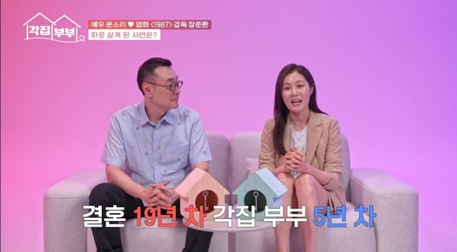 출처=tvN STORY '각집부부'
