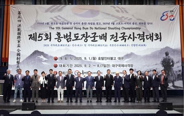 “404개 팀·2천981명 참가”…홍범도장군배 사격대회 개막 / 연합뉴스