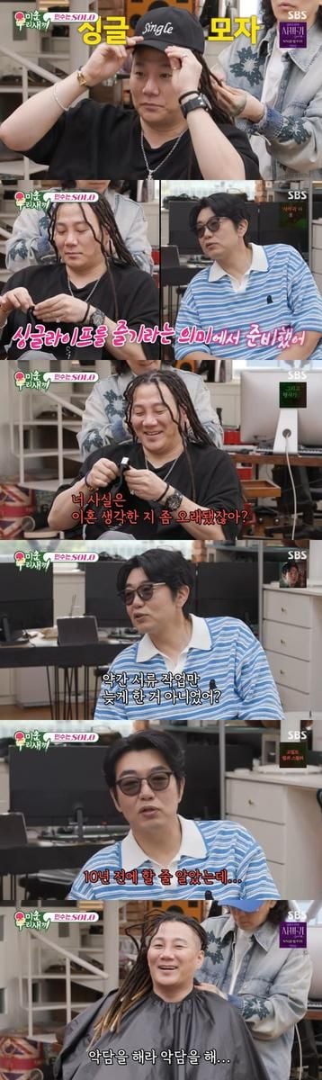 출처: SBS '미운 우리 새끼'