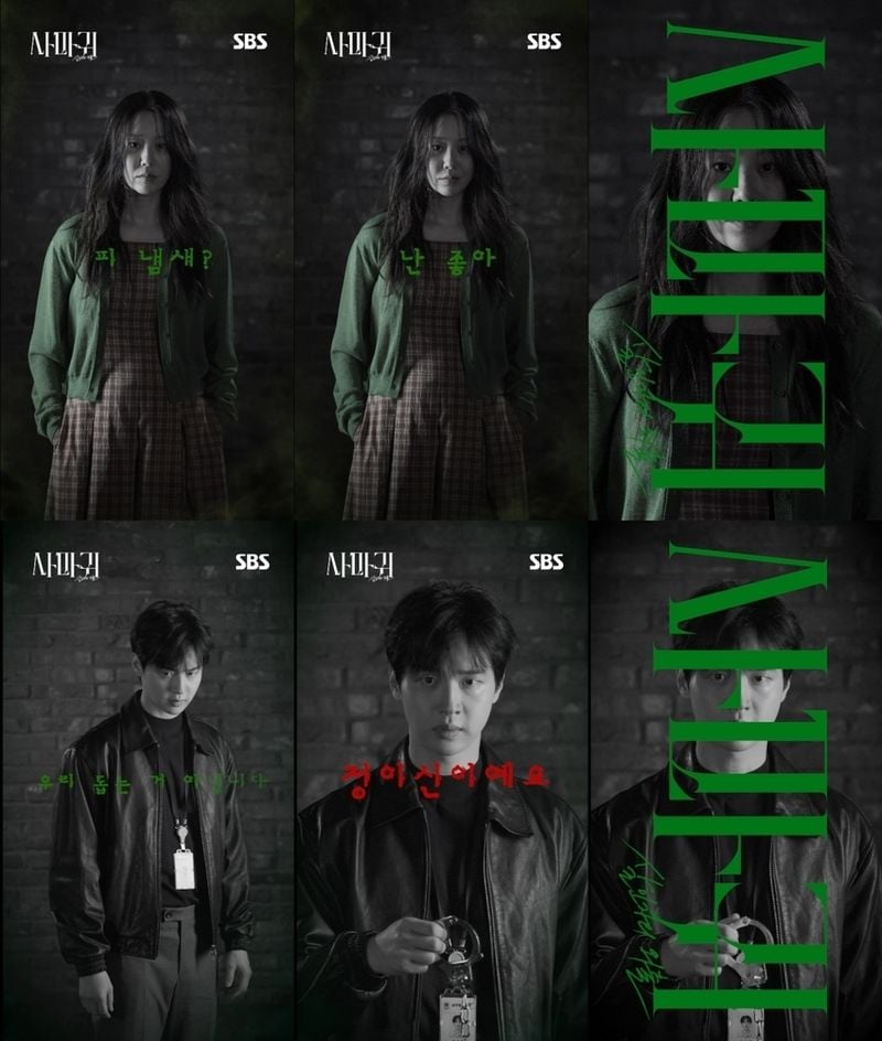 “숨 막히는 시선 교차”…‘사마귀: 살인자의 외출’ 고현정·장동윤, 공조의 긴장→압도적 변신 / SBS