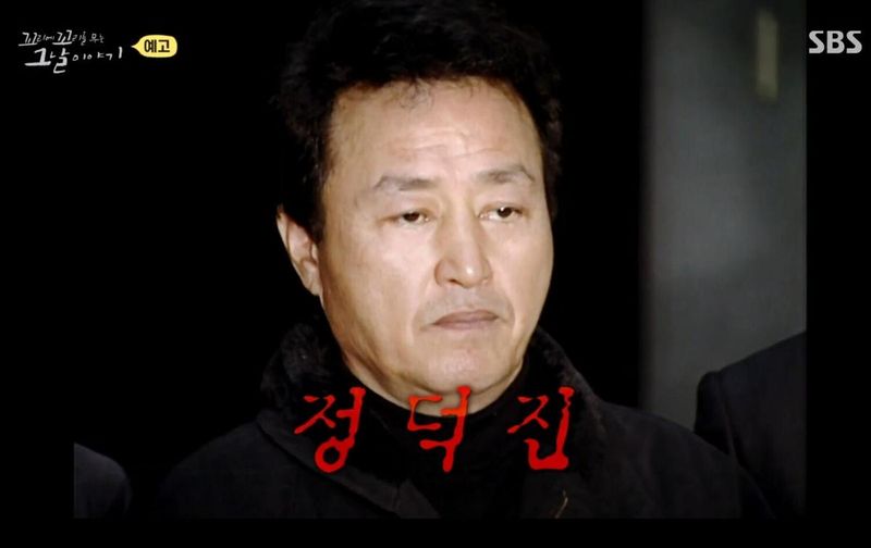 SBS '꼬리에 꼬리를 무는 그날 이야기(꼬꼬무)' 그해 겨울, 모래시계의 전설