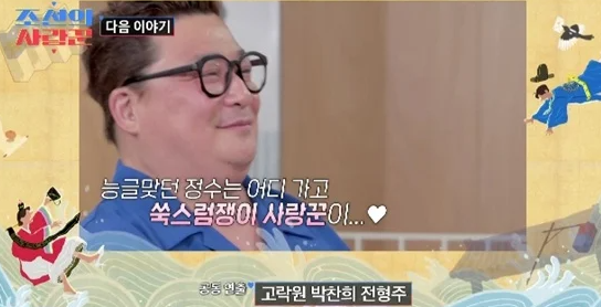 TV조선 '조선의 사랑꾼'