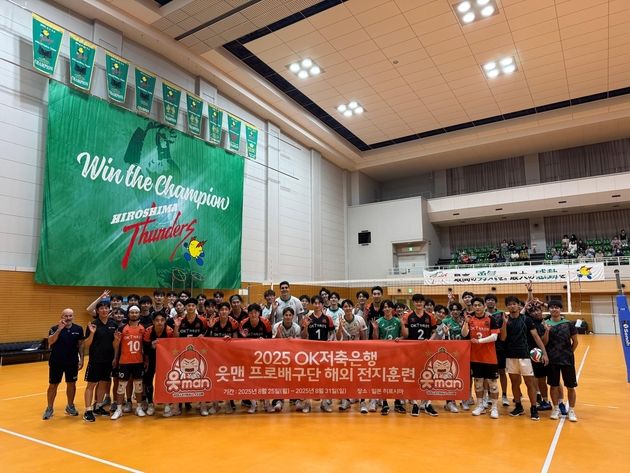 “일본 전지훈련 소화”…OK저축은행, 신영철 체제로 팀워크 점검 / 연합뉴스