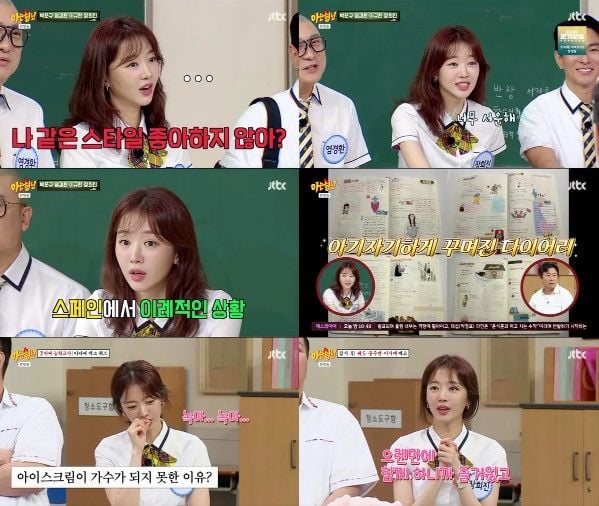 출처: JTBC '아는 형님'