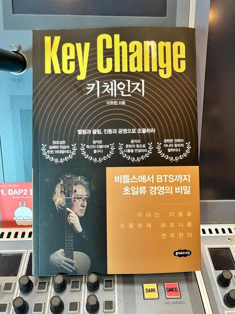 가수 배철수 인스타그램