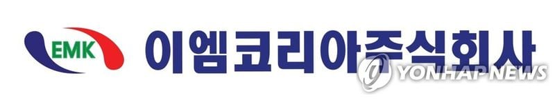 ‘이엠코리아’ 함안공장 생산 중단…현대위아 사업 매각 여파