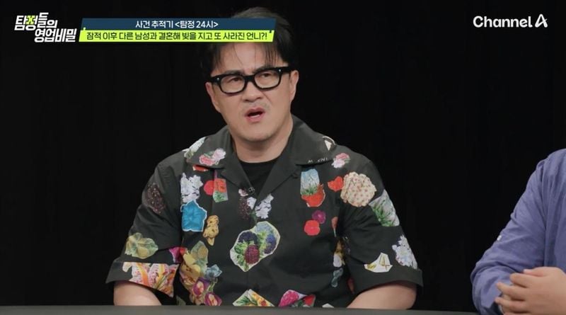채널A ‘탐정들의 영업비밀’
