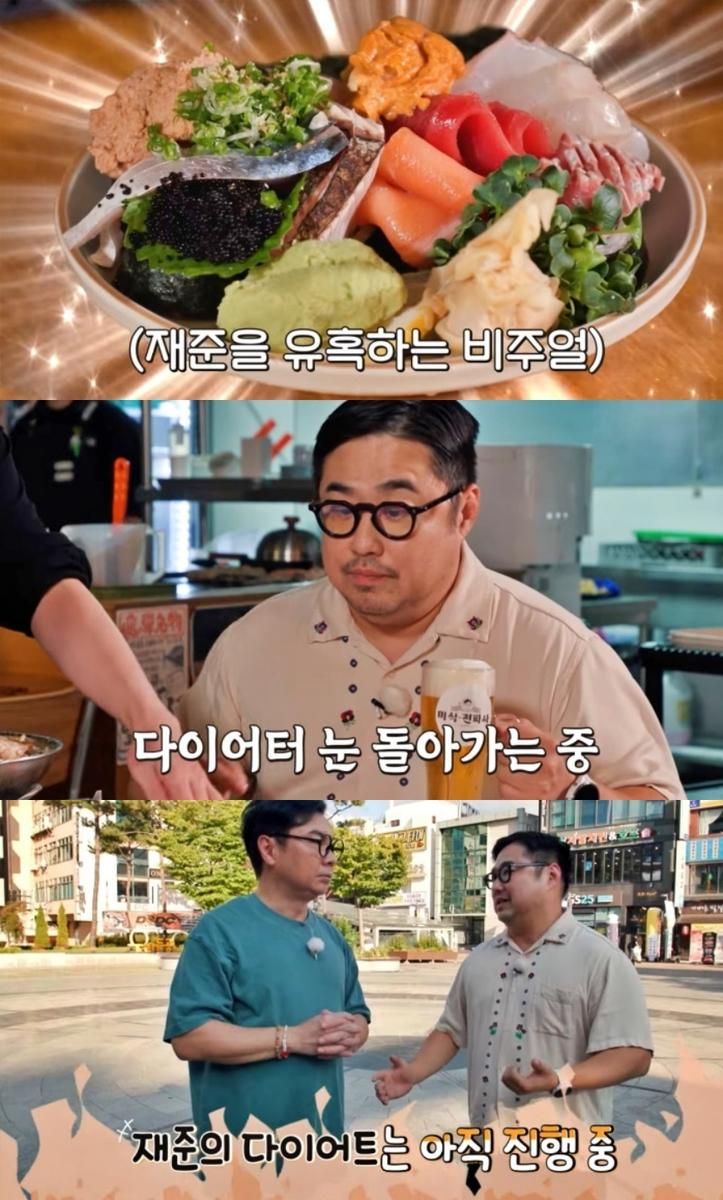 채널S ‘임원희의 미식전파사’ 방송 캡처