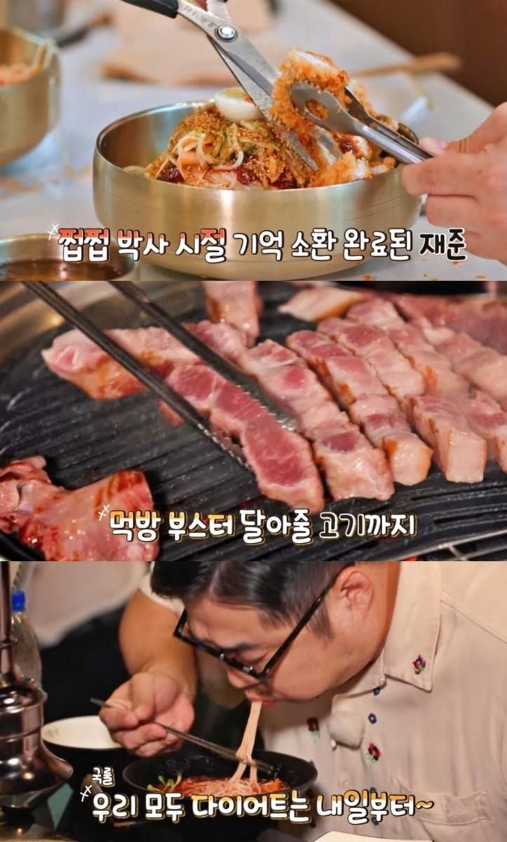 채널S ‘임원희의 미식전파사’ 방송 캡처