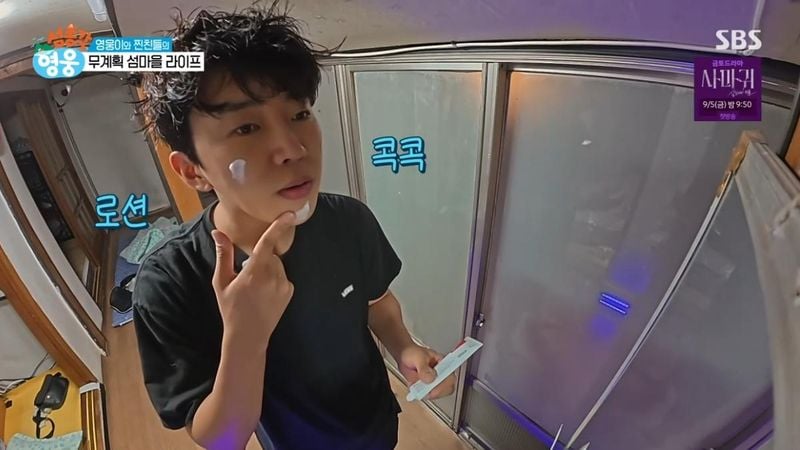 SBS '섬총각 영웅 (Little Island, Big Hero)' 캡처