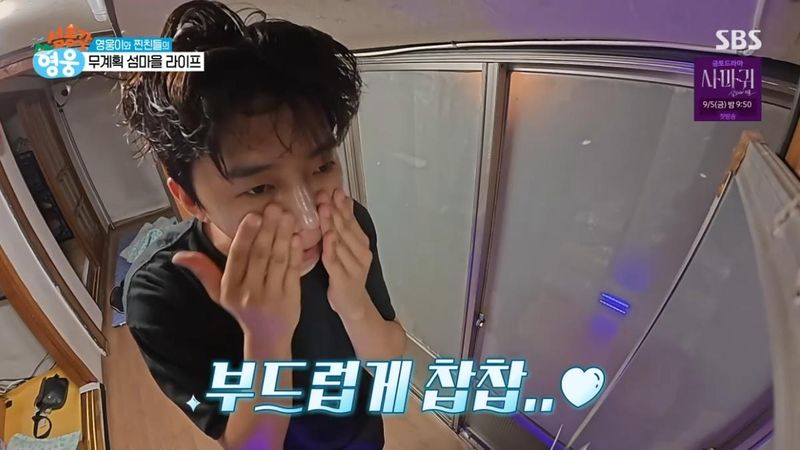 SBS '섬총각 영웅 (Little Island, Big Hero)' 캡처