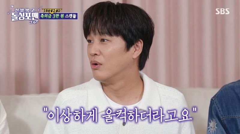 SBS '신발벗고 돌싱포맨' 캡처