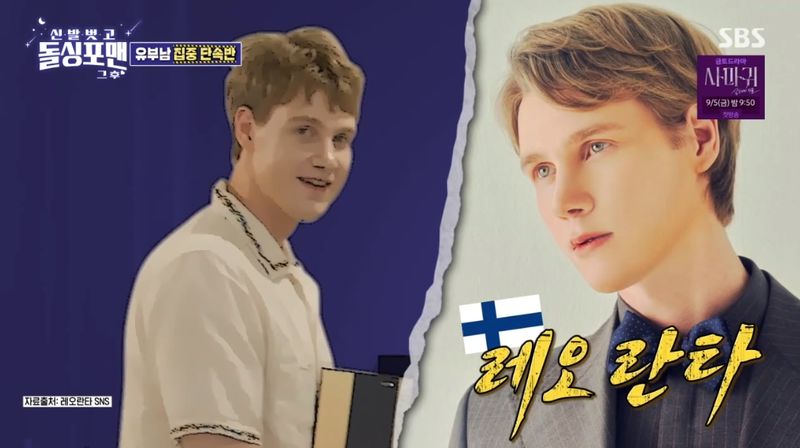 SBS '신발벗고 돌싱포맨' 캡처