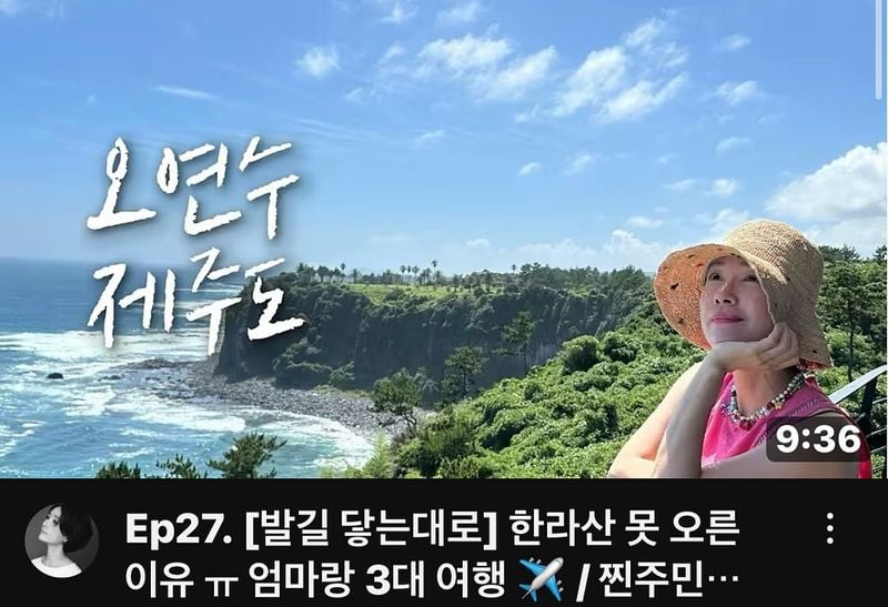 배우 오연수 인스타그램